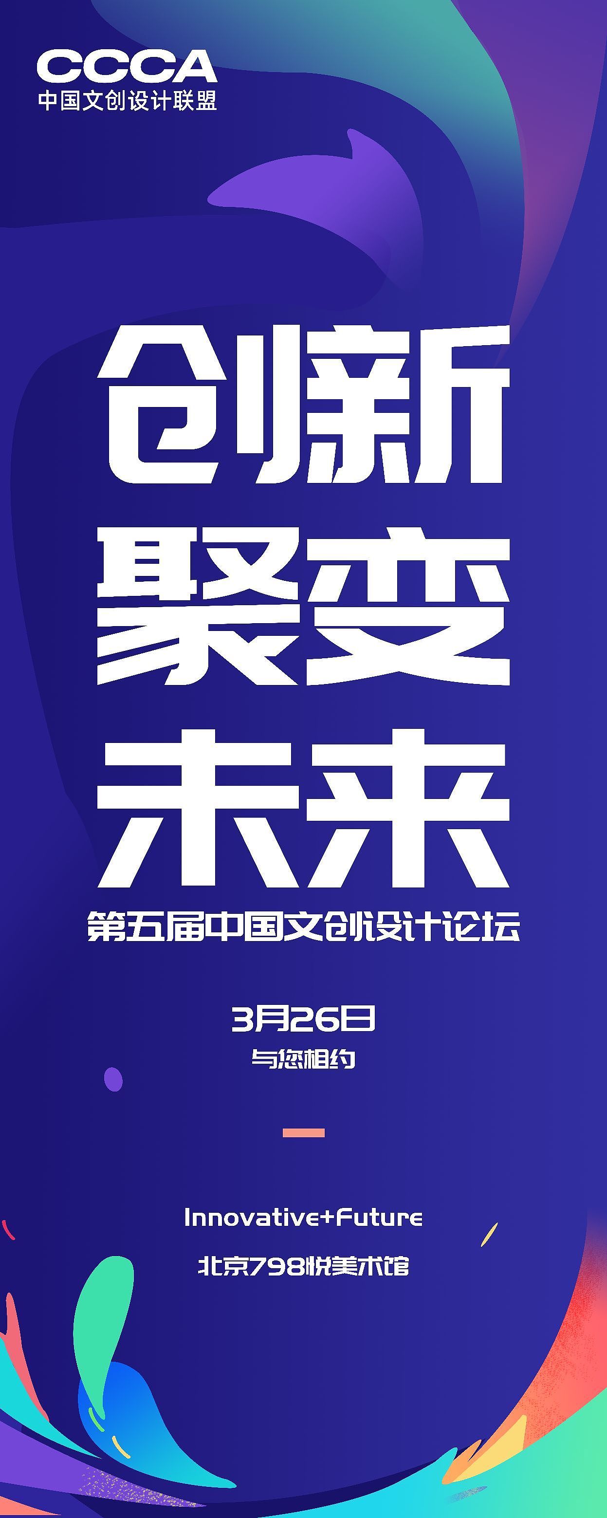 文创设计论坛（图ZMzE1ODUzNTY4） - 宣传物料 - 站酷设计师小雨家的猫原创素材 - 站酷ZCOOL