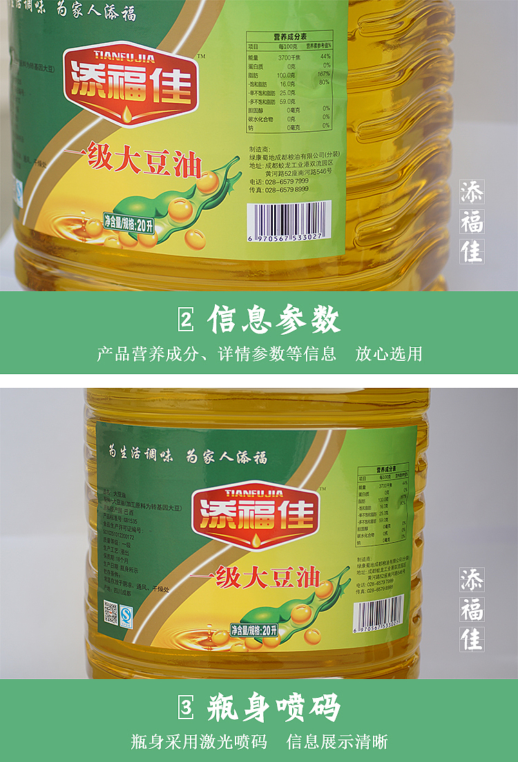 电商产品详情 食用油 大豆油（图ZNzUxODI5MDA=） - 电商 - 站酷设计师Cici太阳原创素材 - 站酷ZCOOL