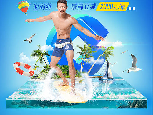 合成类作品（个人主页-ZMjc0MDQ0MDA=） - 运营设计 - 站酷设计师大板儿牙_原创素材 - 站酷ZCOOL