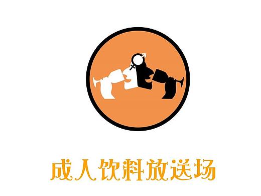 酒吧LOGO