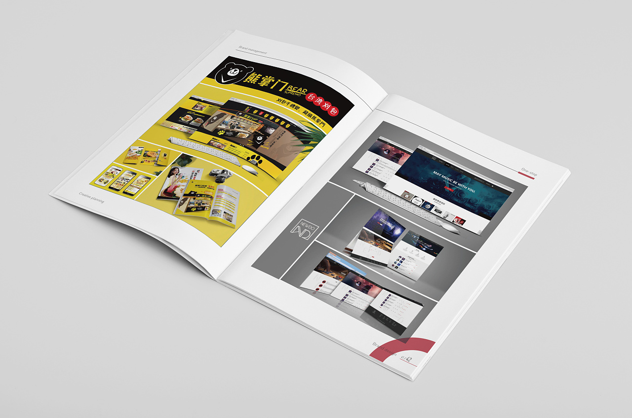 公司实力展示 画册