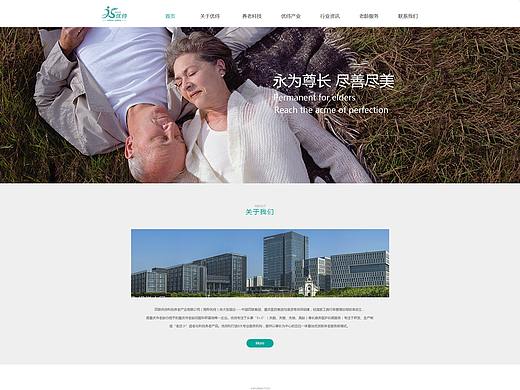 养老