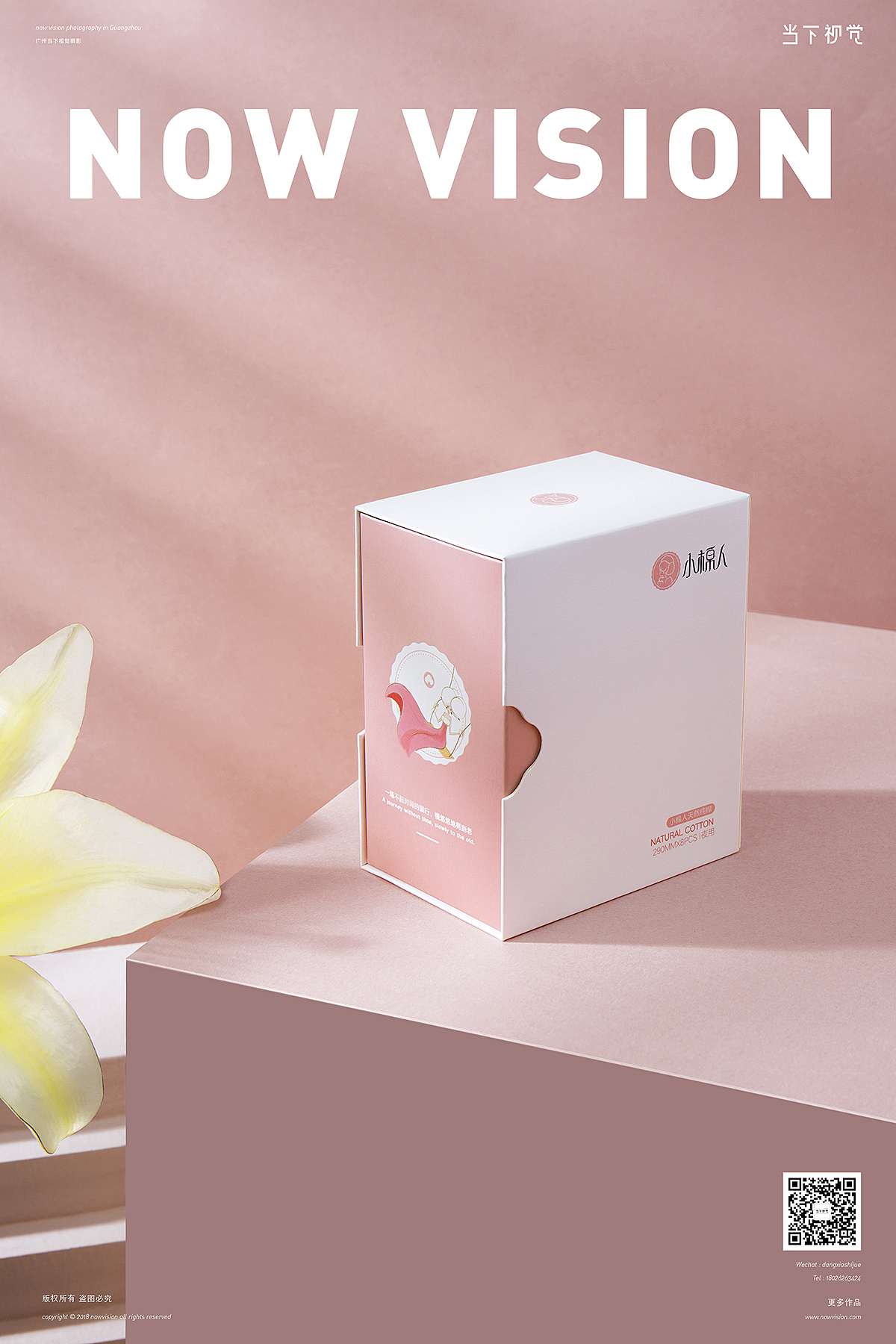 一场纸的视觉 I 小棉人 I 当下视觉摄影