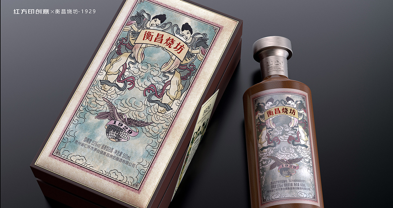 白酒包装设计——衡昌烧坊1929