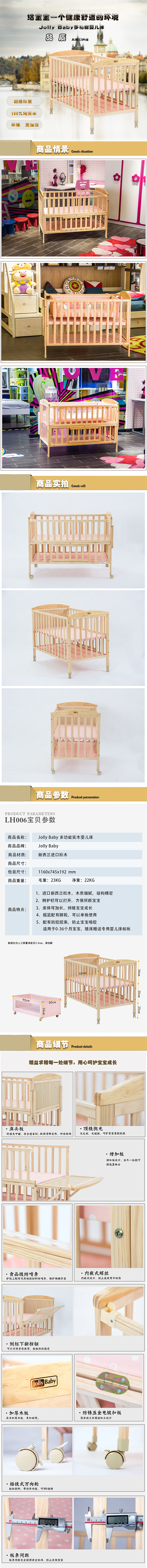 实木婴儿床拍摄 场景表现（图ZNDIxMzczMzI=） - 产品摄影 - 站酷设计师影池视觉原创素材 - 站酷ZCOOL