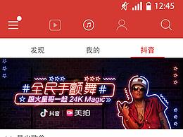音乐APP