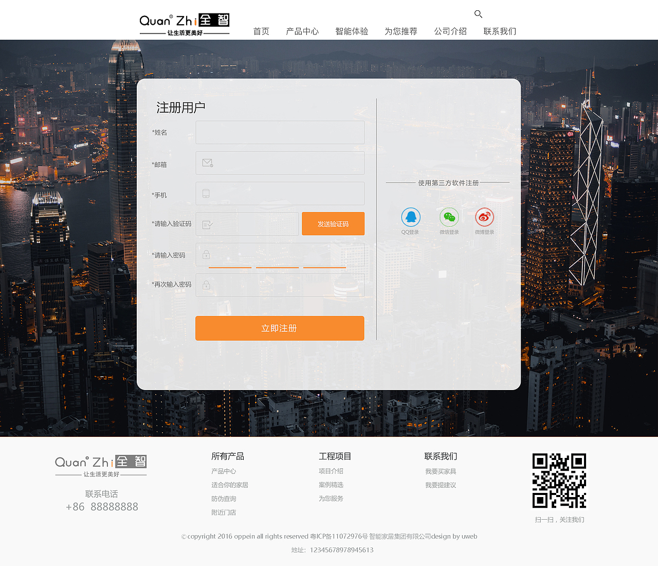 全智家居（图ZMTQ4NjAzNzc2） - 其他网页 - 站酷设计师努力努力再努力MJ原创素材 - 站酷ZCOOL