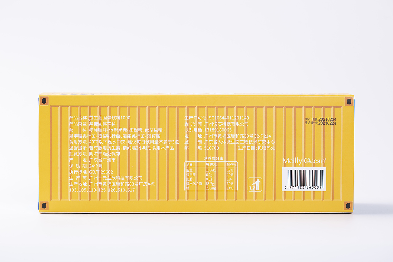 美力傲仙益生菌固体饮料（图ZMjUyMDU0MjI0） - 产品摄影 - 站酷设计师有间图片社原创素材 - 站酷ZCOOL
