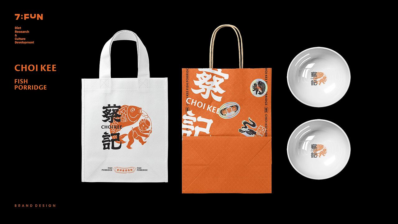 7FUN | 蔡记潮汕砂锅粥（图ZMjU1NjE0OTM2） - 品牌 - 站酷设计师7FUN饮食研究所原创素材 - 站酷ZCOOL