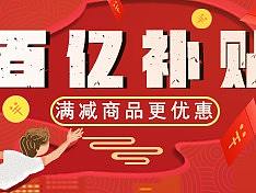 膨胀补贴