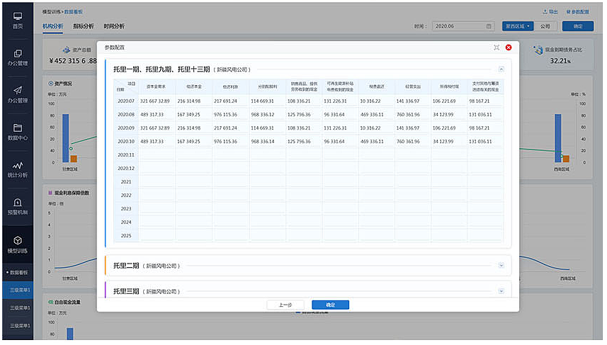 中节能现金流抗压测试软件交互及界面设计