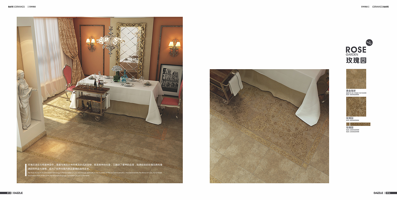 新π复古风潮-佰特陶瓷