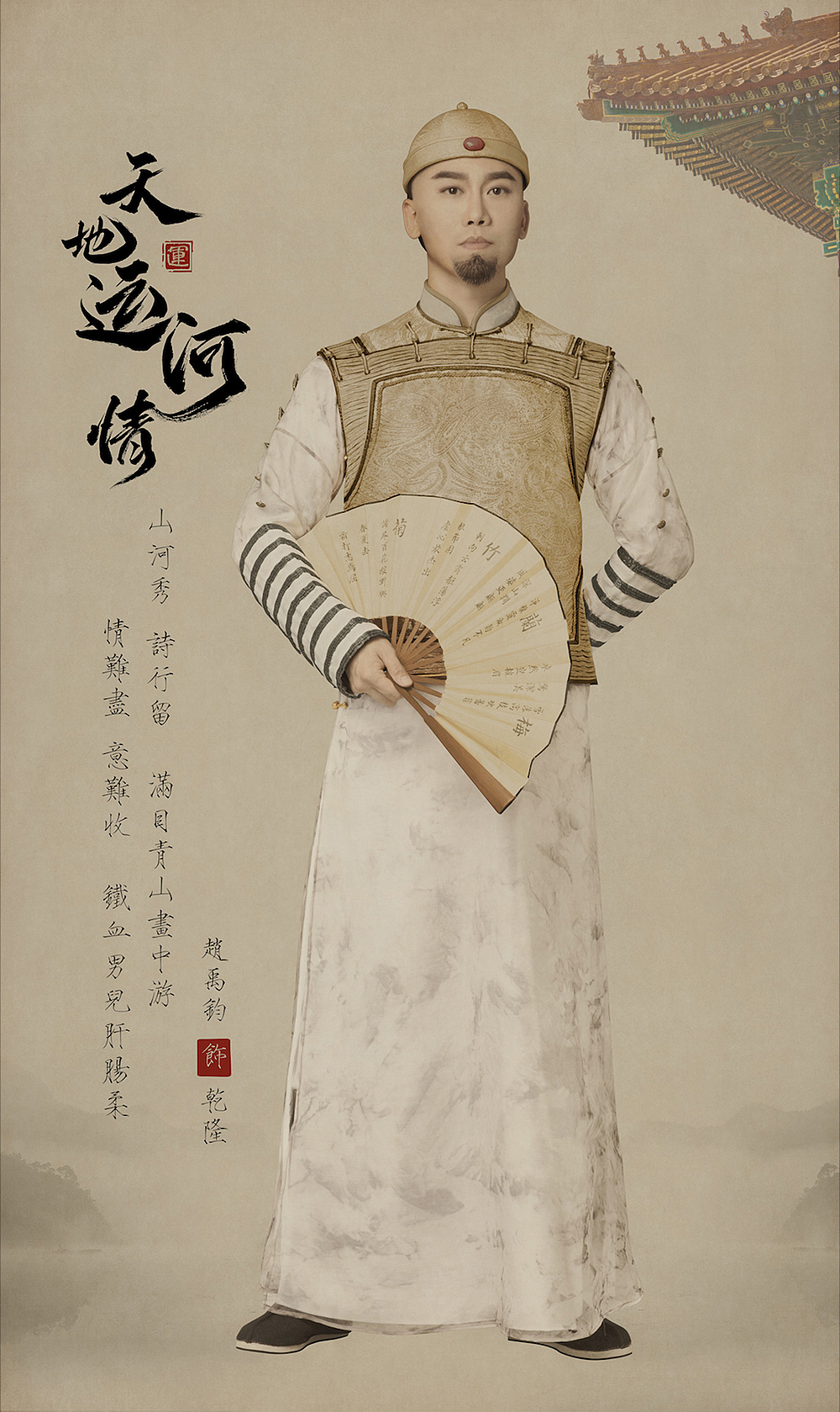 海报字体效果二