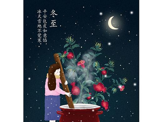 24节气插画-冬至