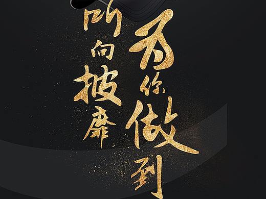 Doer的宣传海报（个人主页-ZMzUxMzAyMjA=） - 海报 - 站酷设计师Musi21原创素材 - 站酷ZCOOL