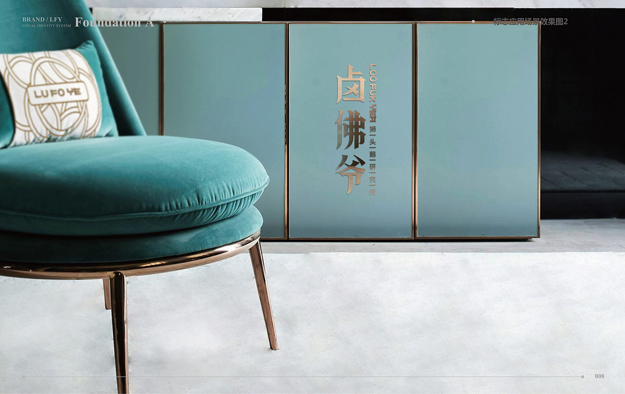 LOO FUK YEA卤佛爷 | 餐饮品牌（图ZMTY2ODI4NTYw） - 品牌 - 站酷设计师真知眼企业管理原创素材 - 站酷ZCOOL