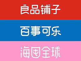 字体