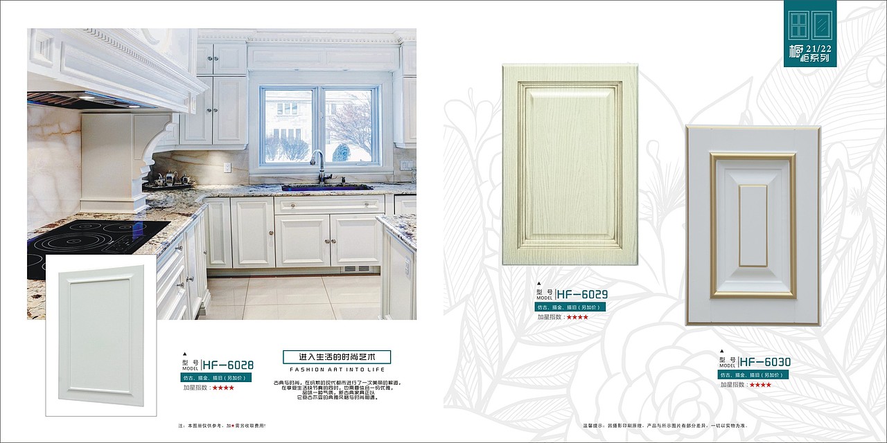 郑州吸塑模压衣柜橱柜色卡彩页图册定制门板图册印刷