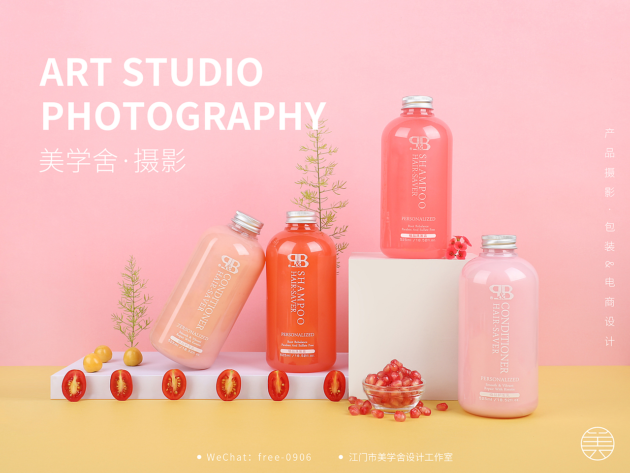 洗护用品拍摄（图ZMTg5MjU1MzA0） - 产品摄影 - 站酷设计师摄影师Shirley原创素材 - 站酷ZCOOL