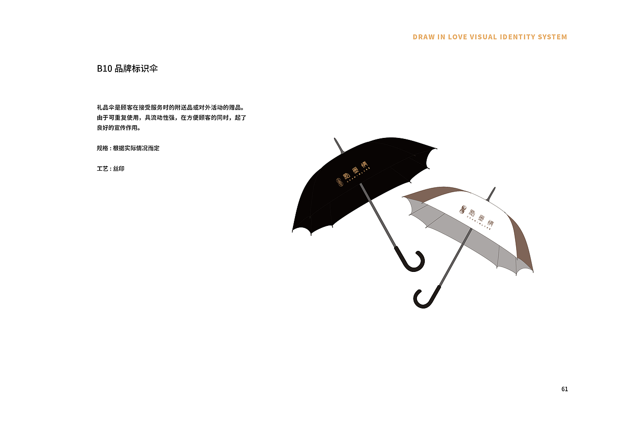 點墨情品牌视觉识别手册（图ZMjA3ODQzNjky） - 品牌 - 站酷设计师LinkDesign98原创素材 - 站酷ZCOOL