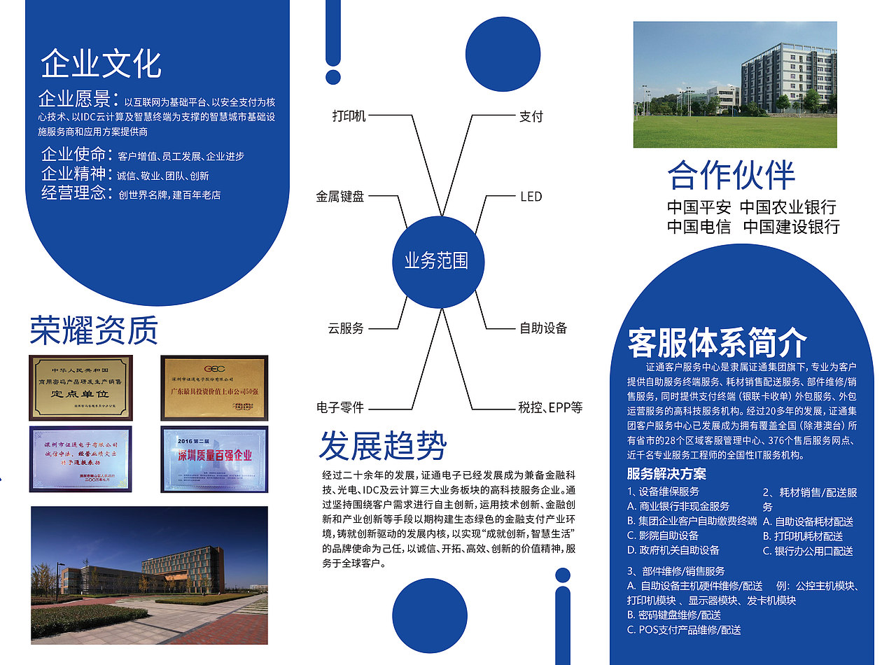 三折页（图ZMjM5MTg0NjA4） - 宣传物料 - 站酷设计师生活人原创素材 - 站酷ZCOOL