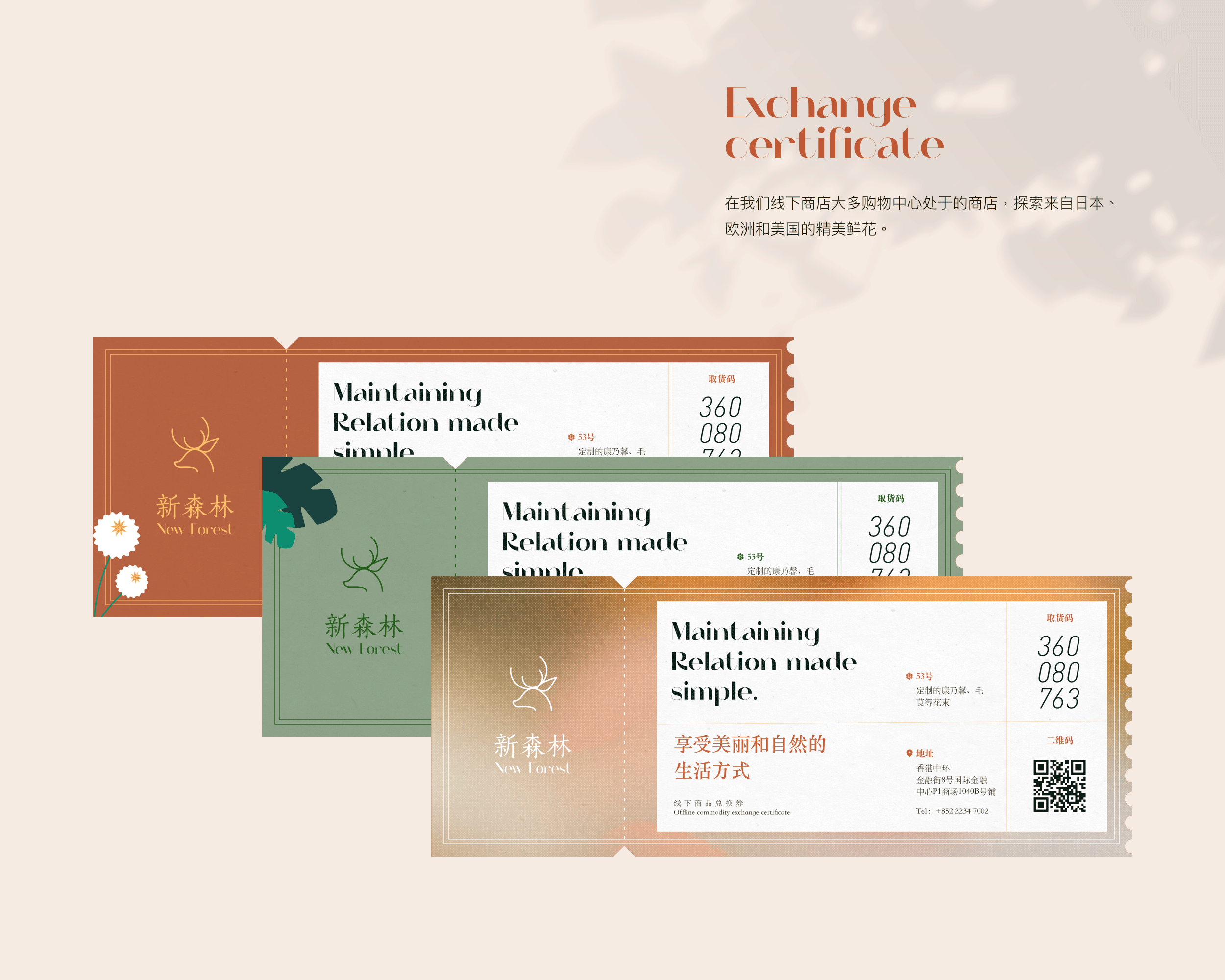 New Forest 新森林-植物零售（图ZMjcxNzQ0NTk2） - APP界面 - 站酷设计师赵威G原创素材 - 站酷ZCOOL