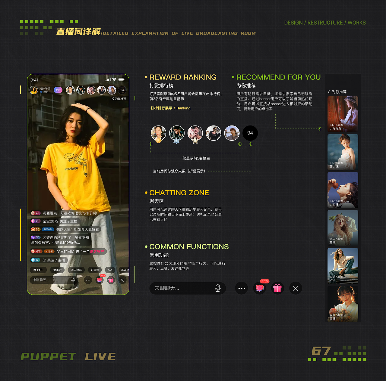布偶直播 版本迭代 设计重构 Part 02