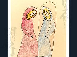从新出发……