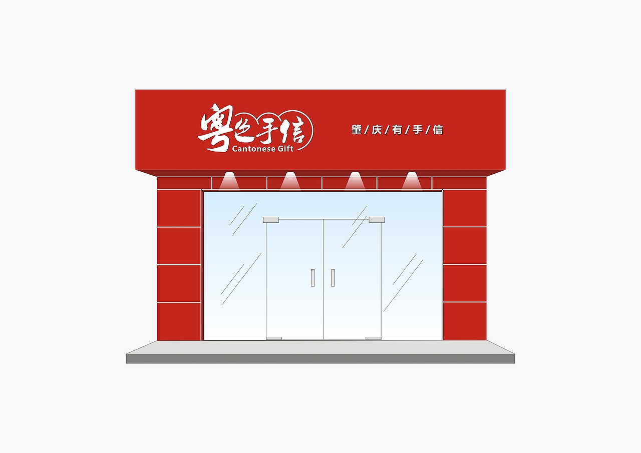 手信店。。。过年了