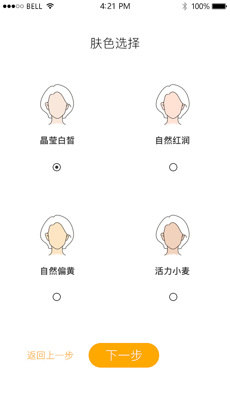 添衣吾风修改版（图ZMTE2MjM2NzIw） - APP界面 - 站酷设计师梦醒时分sr原创素材 - 站酷ZCOOL