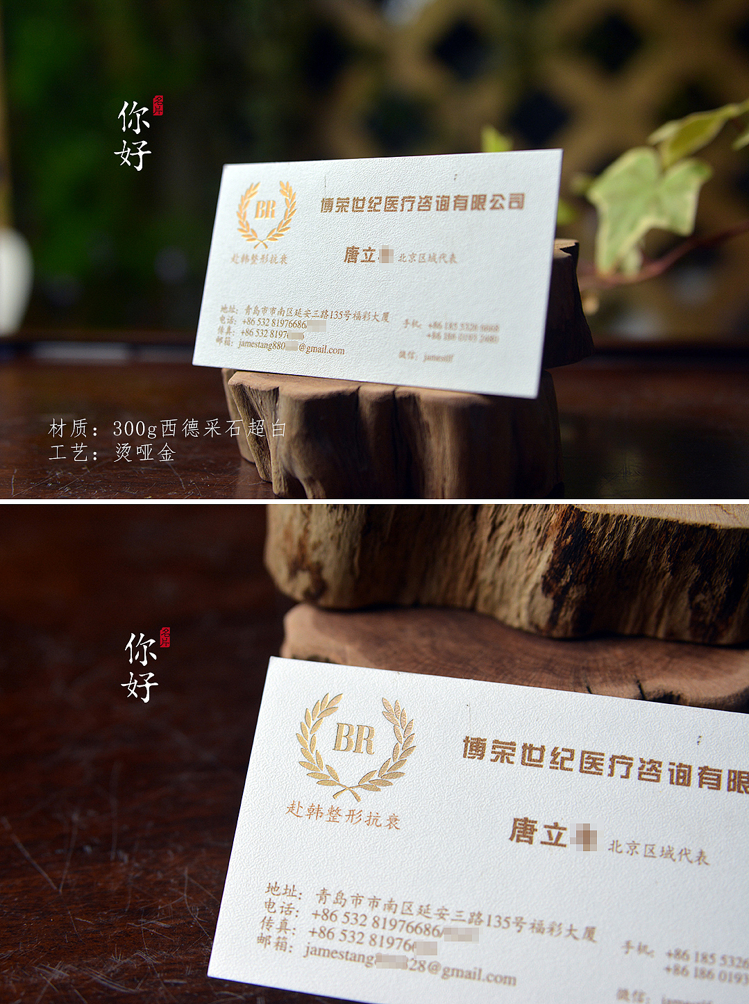 你好名片 | 35款特种纸烫哑金名片案例赏析（图ZMTYxOTU2Mjc2） - 宣传物料 - 站酷设计师你好名片原创素材 - 站酷ZCOOL