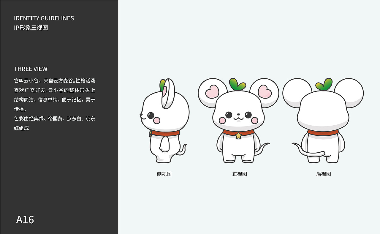 云方麦谷MEGOO-VIS（图ZMjYzNjEwNDEy） - 品牌 - 站酷设计师屿欢设计原创素材 - 站酷ZCOOL