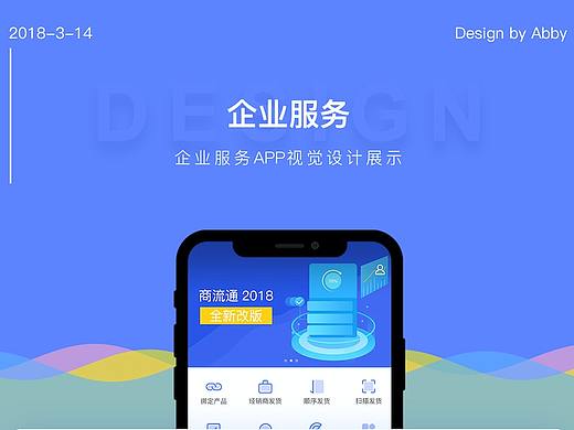 企业服务GUI