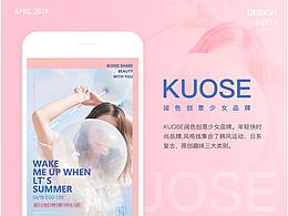 闊色移動端天貓首頁 