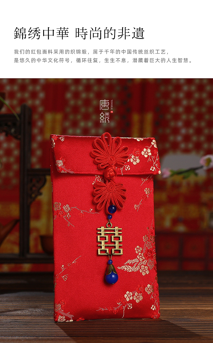 集欢喜原创红包《锦绣良缘》（图ZMjE2OTk1Mjky） - 生活用品 - 站酷设计师集欢喜原创素材 - 站酷ZCOOL