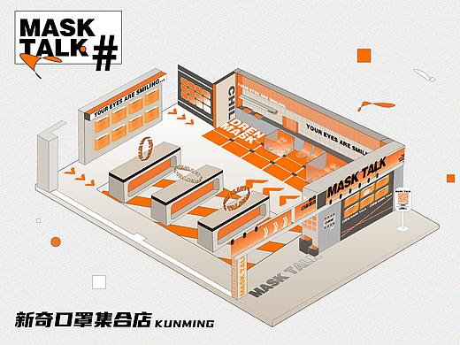 😷MASK TALK口罩说-区域改造＋新年包装