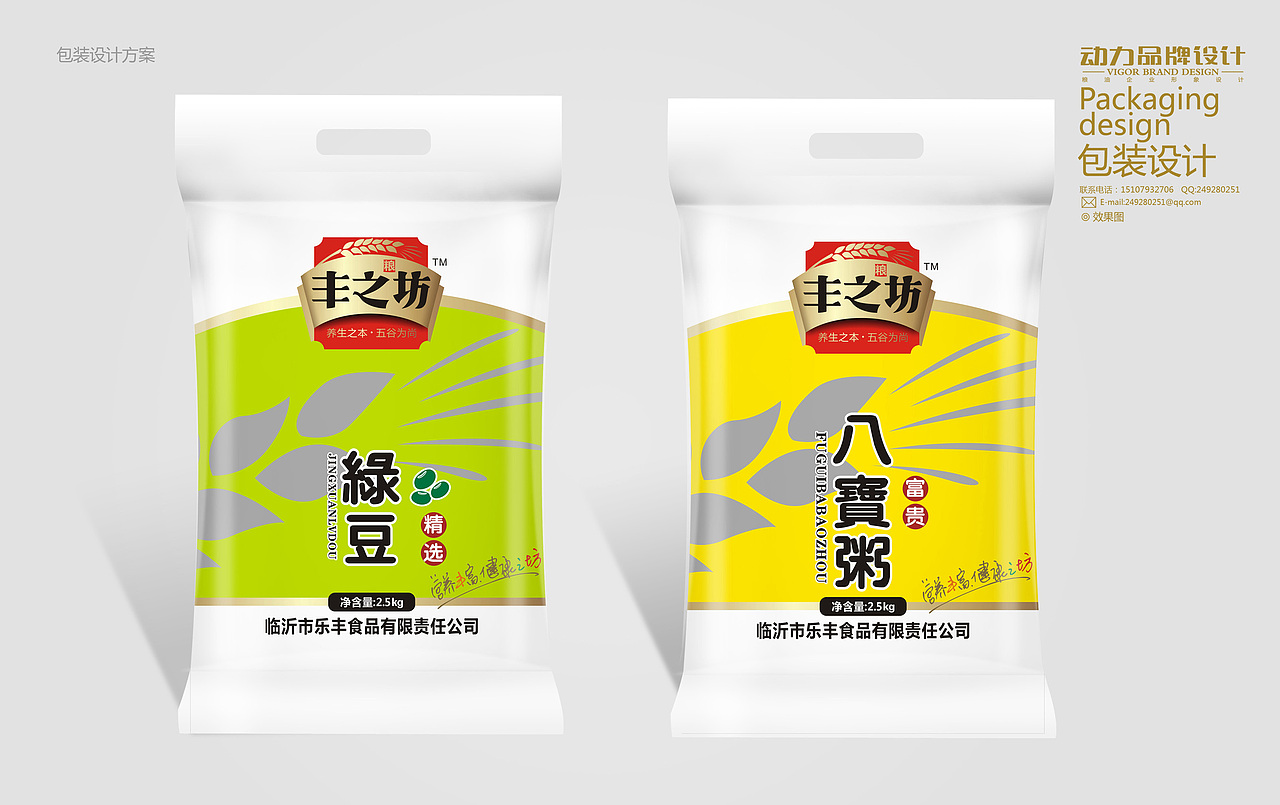 动力粮油品牌设计工作室作品案例（图ZMTQ5NTExMjA=） - 包装 - 站酷设计师动力品牌设计机构原创素材 - 站酷ZCOOL