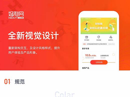 理财APP