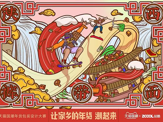 陕西裤袋面（个人主页-ZNTA1NTI1MzI=） - 包装 - 站酷设计师LLSF原创素材 - 站酷ZCOOL