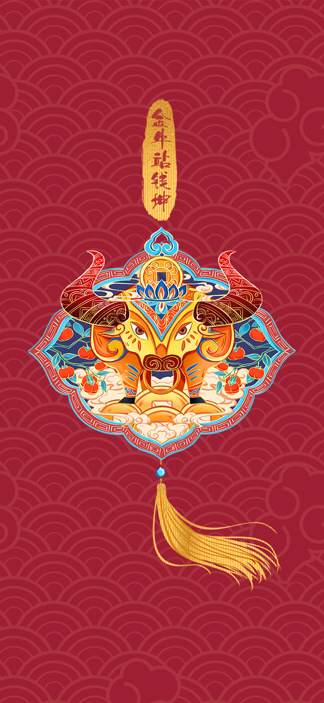 国风生肖图腾插画——《金牛站钱坤,牛柿莲年红》