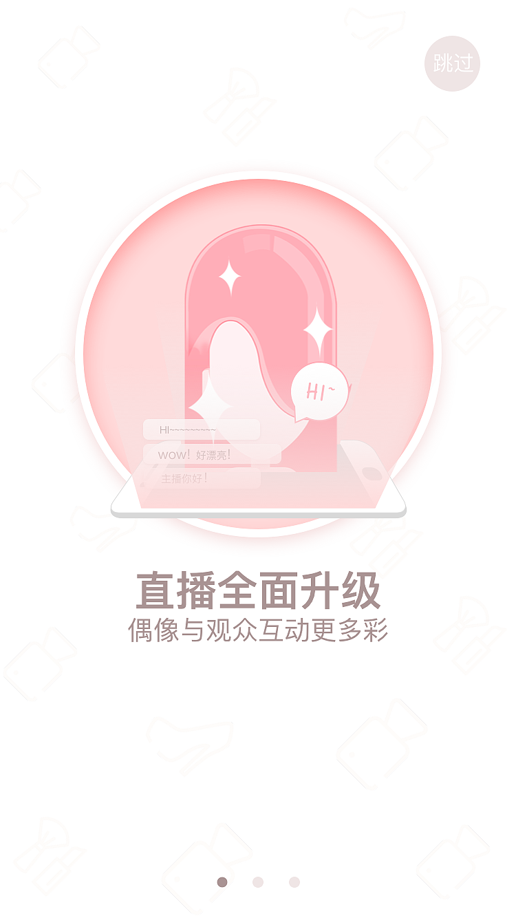 比较喜欢的引导页（飞机稿）