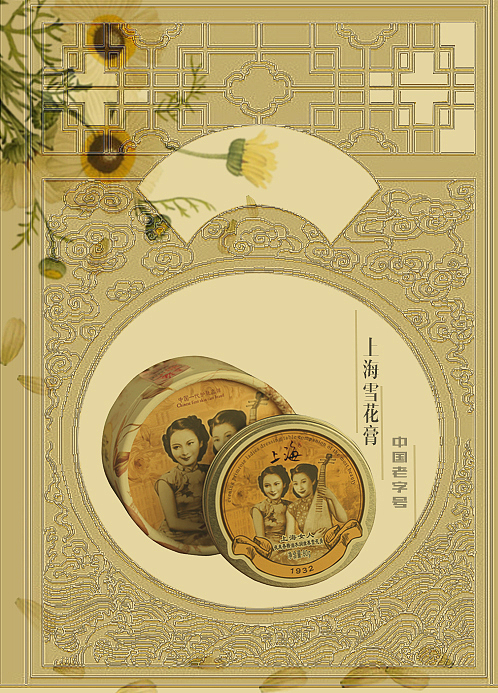 中国风（图ZODMyODQyMTY=） - 海报 - 站酷设计师边儿去原创素材 - 站酷ZCOOL