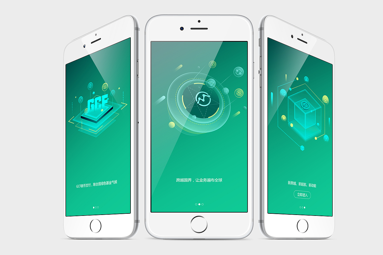 GCF（区块链）APP启动页（图ZMTE1ODI5NzMy） - APP界面 - 站酷设计师小誉鱼鱼原创素材 - 站酷ZCOOL
