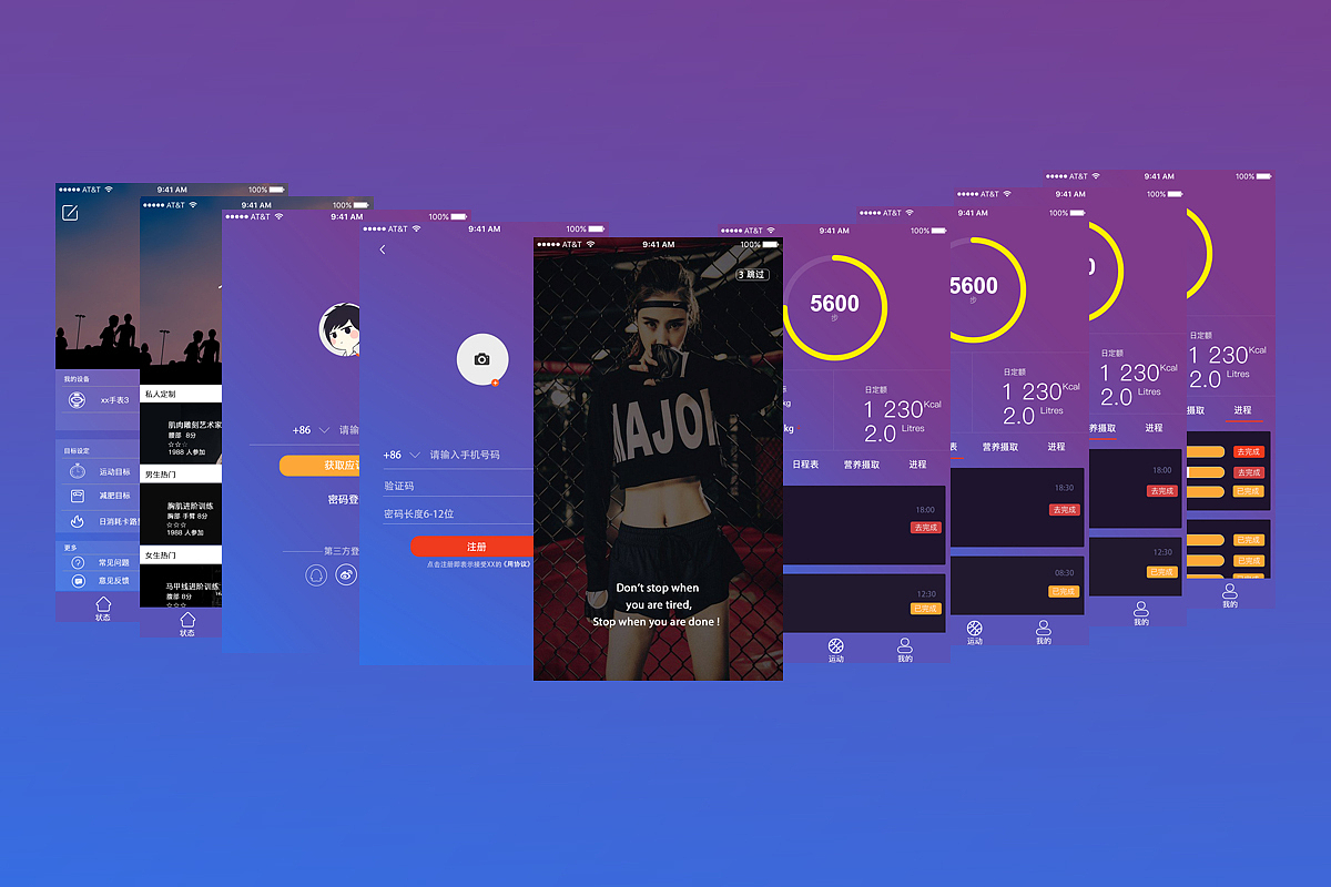 運(yùn)動app設(shè)計。（圖ZMTI4MDk0MzUy） - APP界面 - 站酷設(shè)計師涌源原創(chuàng)素材 - 站酷ZCOOL