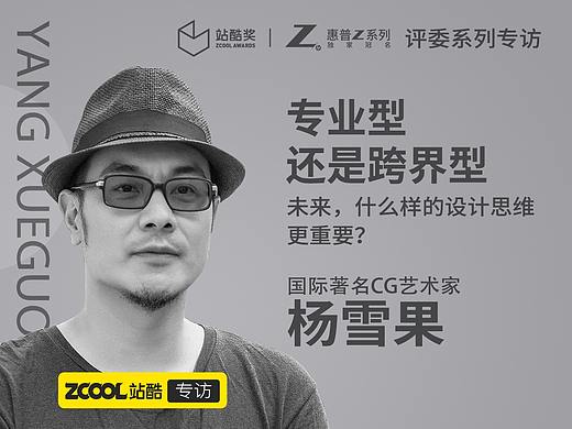 专业型还是跨界型，未来，什么样的设计思维更重要？