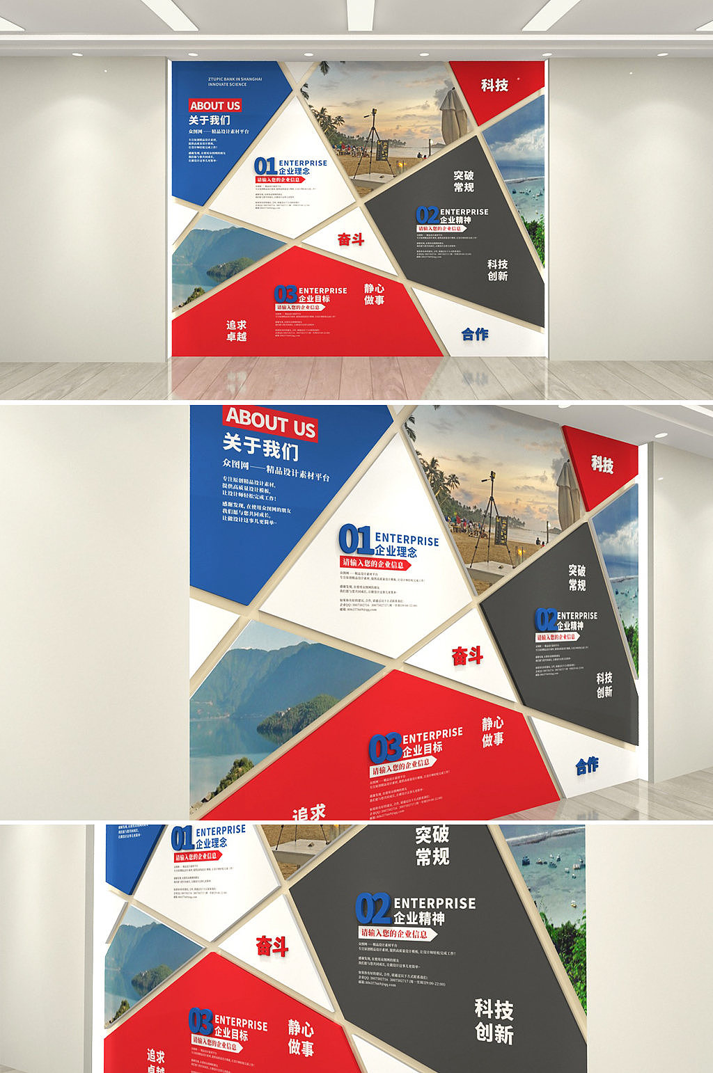 企业文化墙（图ZMjIyMTI0MDg0） - 家装设计 - 站酷设计师J自在原创素材 - 站酷ZCOOL