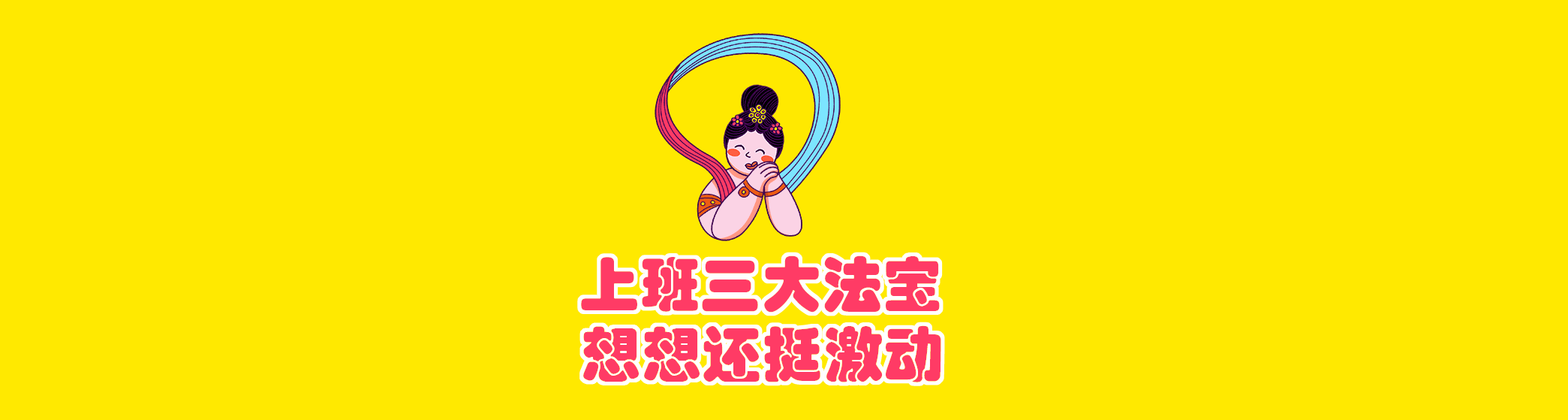 哈弗&敦煌博物馆——文物出差(文创产品）（图ZMjkwNjM1MjM2） - 品牌 - 站酷设计师强壮的病猫li原创素材 - 站酷ZCOOL