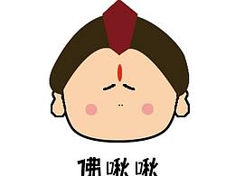 打工人-佛啾啾