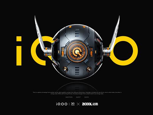 iQOO x 站酷 【3Q能量球】