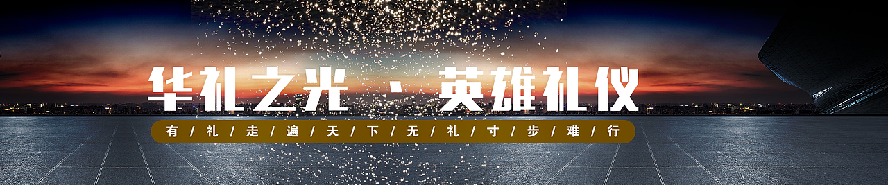 网页 BANNER（图ZMTI2OTQ5NDI4） - 宣传物料 - 站酷设计师逆时原创素材 - 站酷ZCOOL